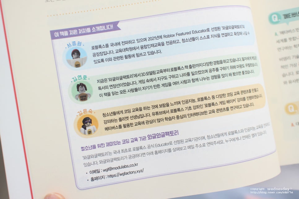 와글와글팩토리 이미지