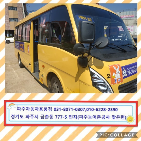 파주국제유치원 이미지