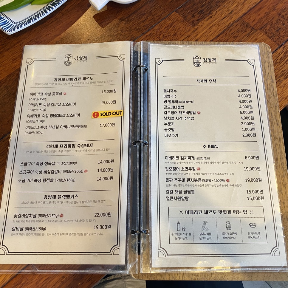 팔도고기식당 이미지