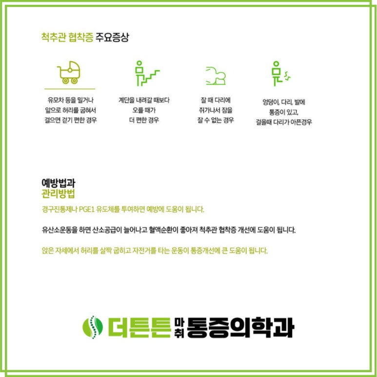 더튼튼마취통증의학과 이미지