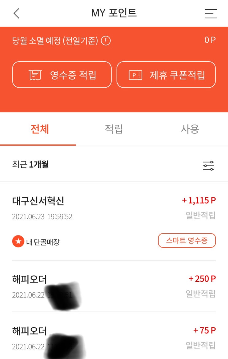 배스킨라빈스대구신서 이미지