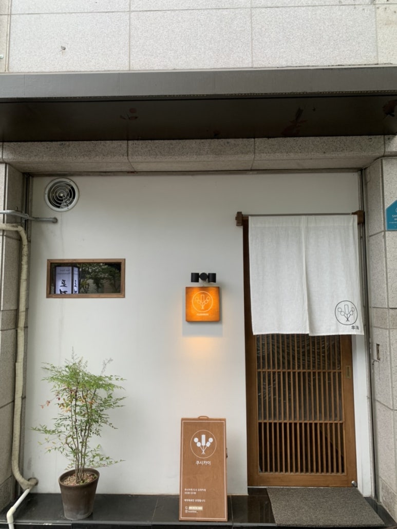 (주)쿠시마사 이미지