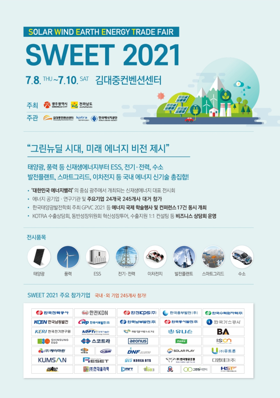 대호에너지 이미지