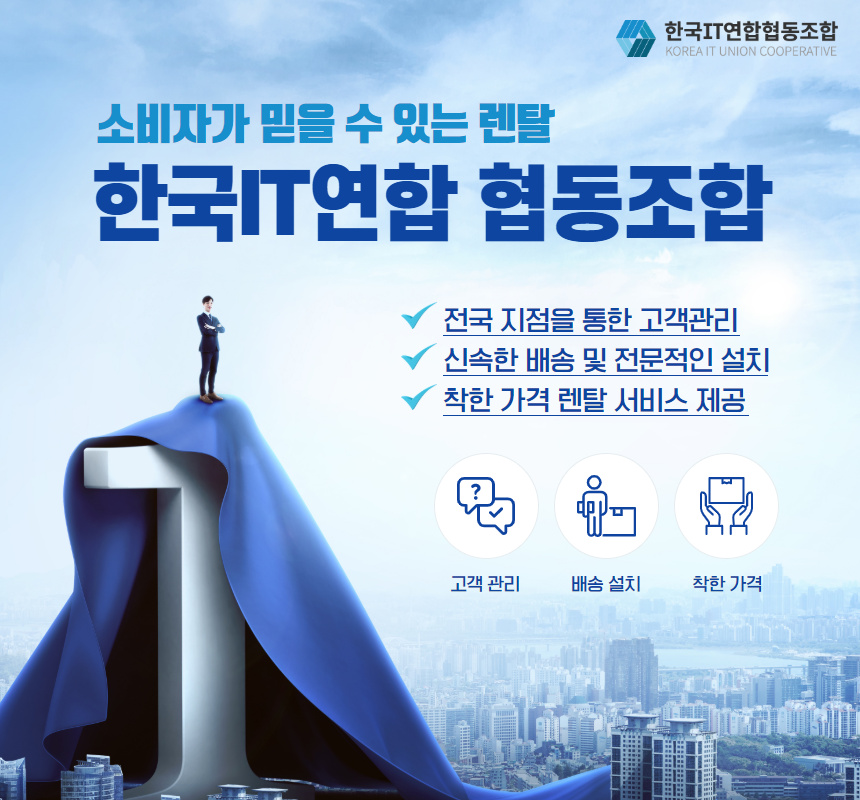 허브렌탈 이미지