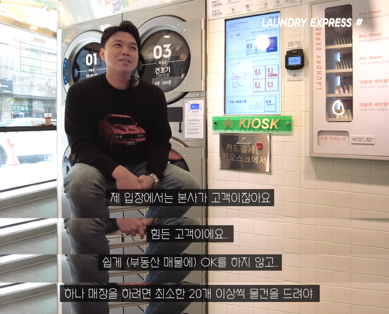 런드리익스프레스 이미지