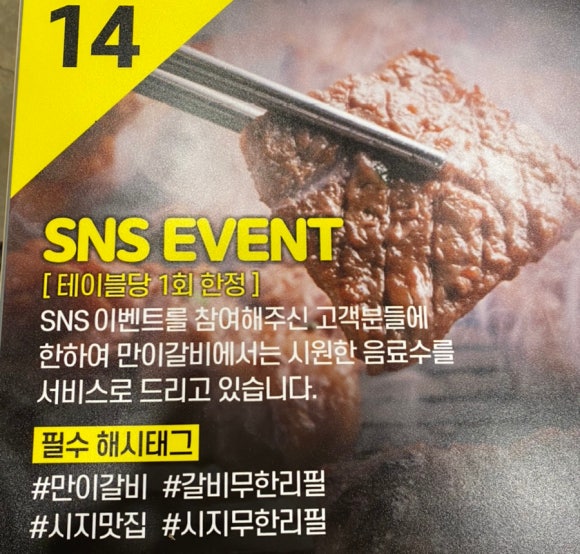 만이갈비시지점 이미지