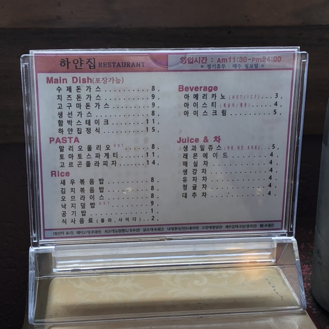 하얀집식당 이미지