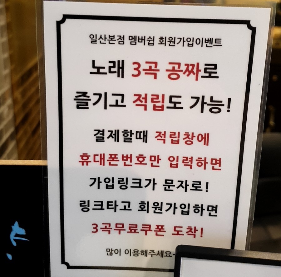 후곡코인노래연습장 이미지