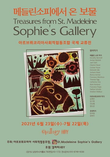 갤러리HBY 이미지