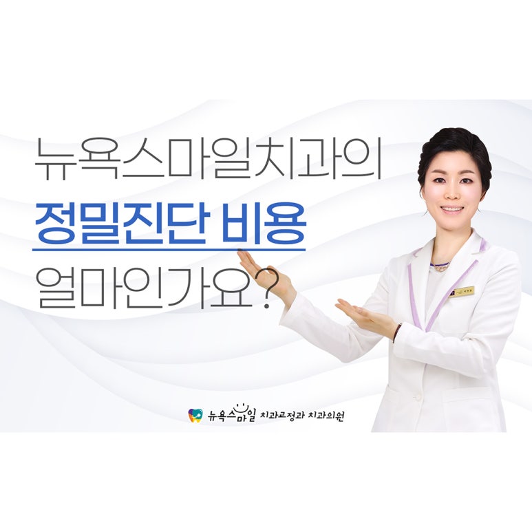 스마일치과 이미지