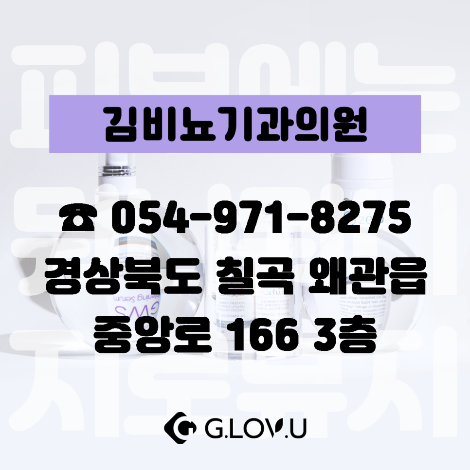 김비뇨기과의원 이미지