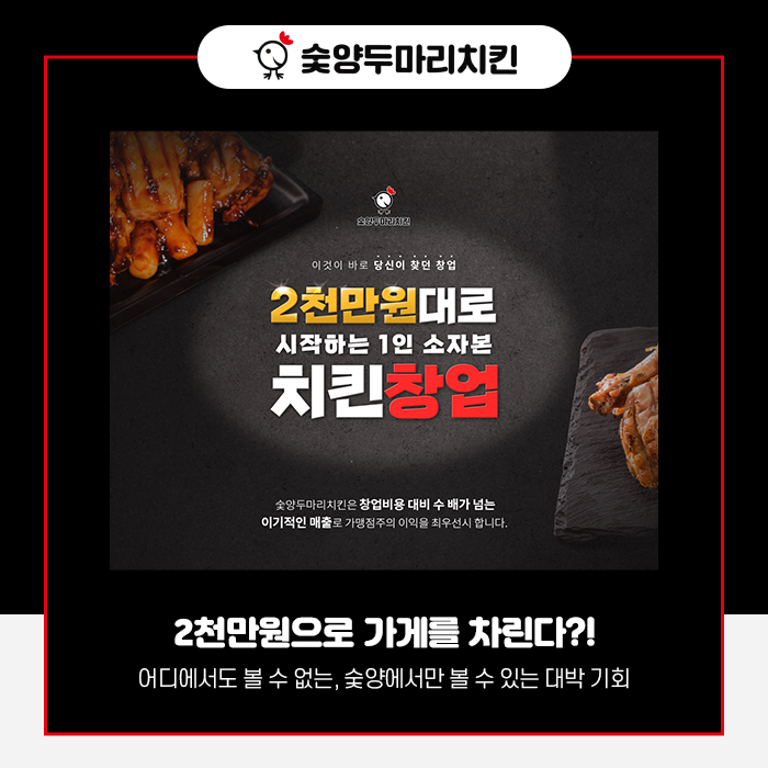 숯양두마리치킨 이미지