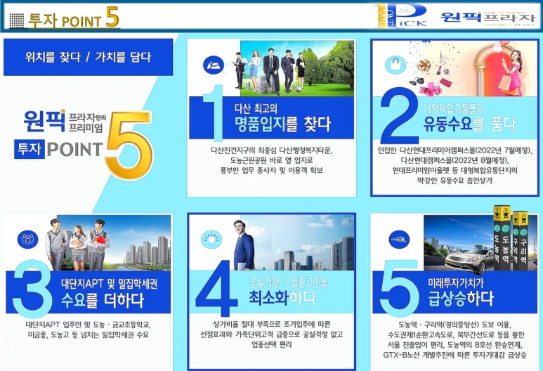 뚜레쥬르다산 이미지