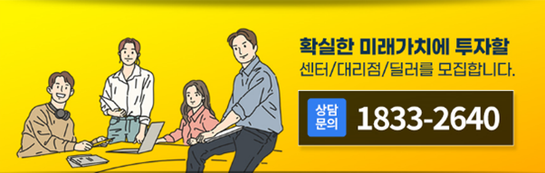 코웨이센터대리점 이미지