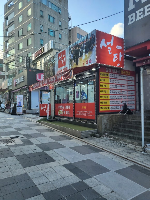 설탕텔레콤 이미지