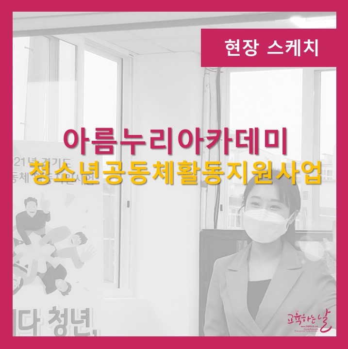아름교육 이미지