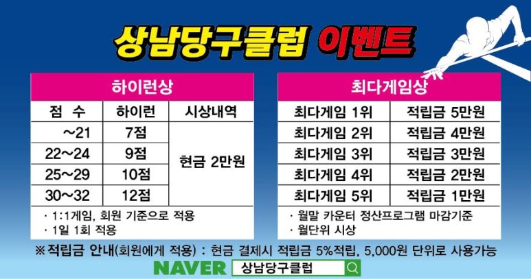 상남당구클럽 이미지