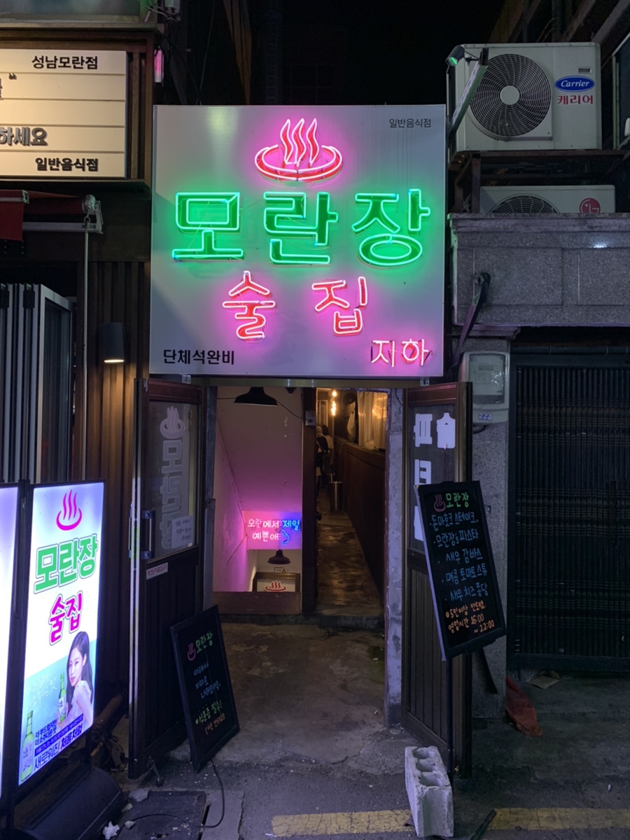 성남여관 이미지
