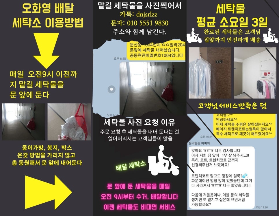 주신세탁소 이미지