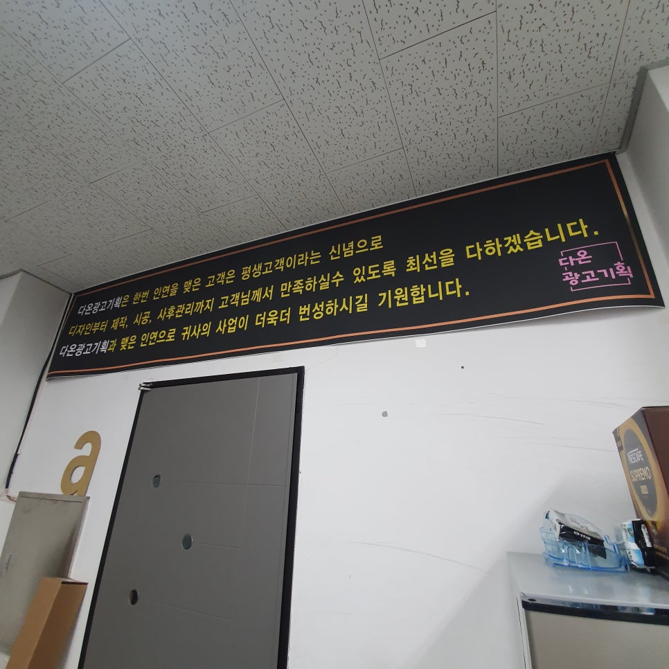 다온광고기획 이미지