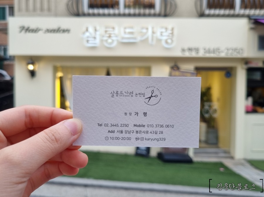 살롱드가령 이미지