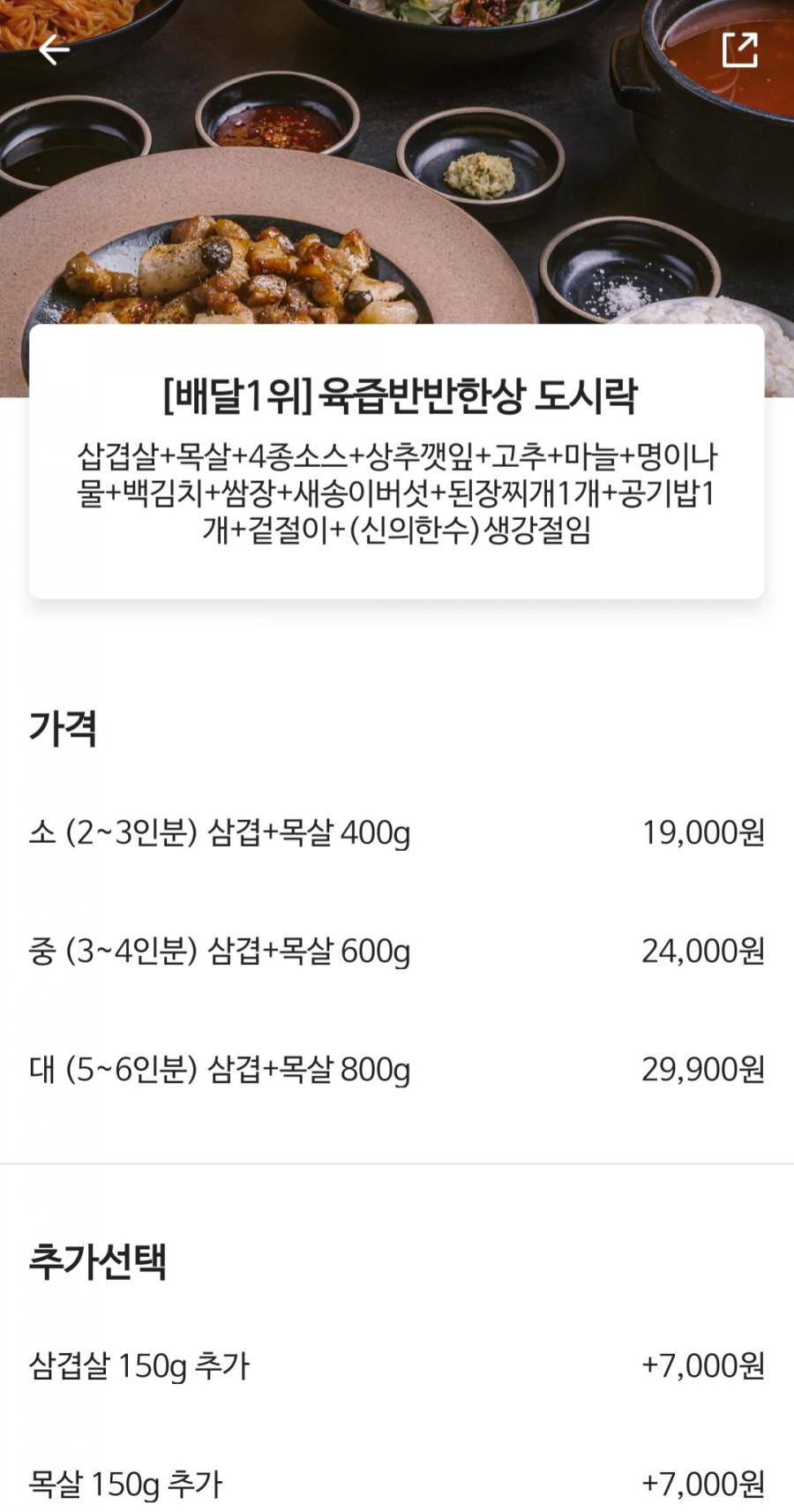 고기택배가는남자 이미지