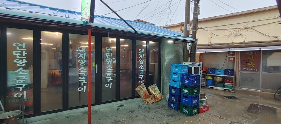 마포왕소금구이 이미지
