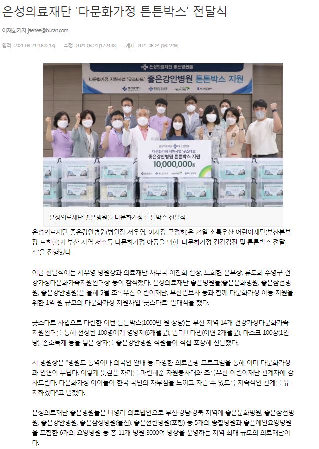 의료법인 은성의료재단 좋은선린병원 이미지