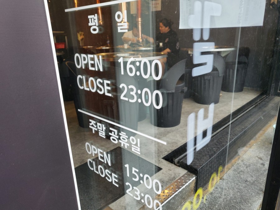 고기서맛나 이미지