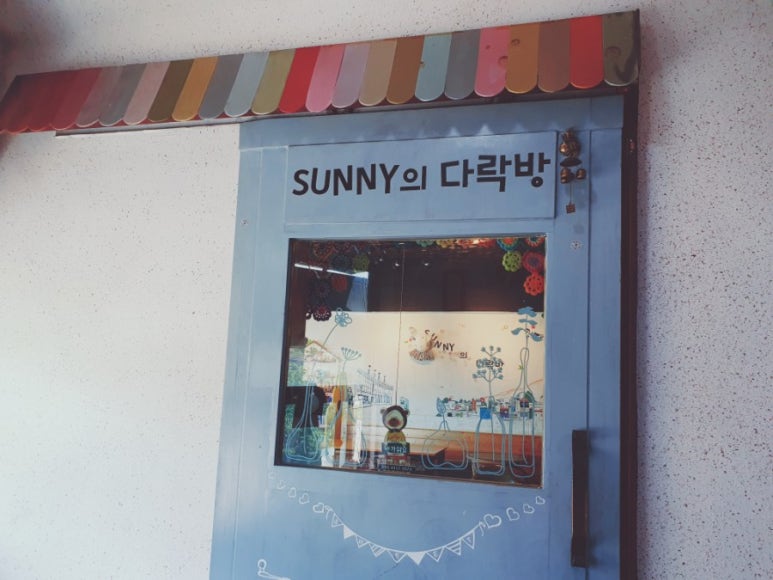 써니의다락방 이미지
