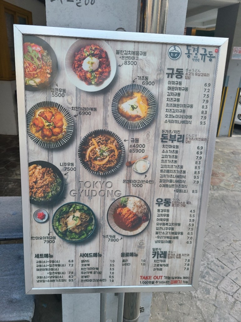 동경규동 이미지
