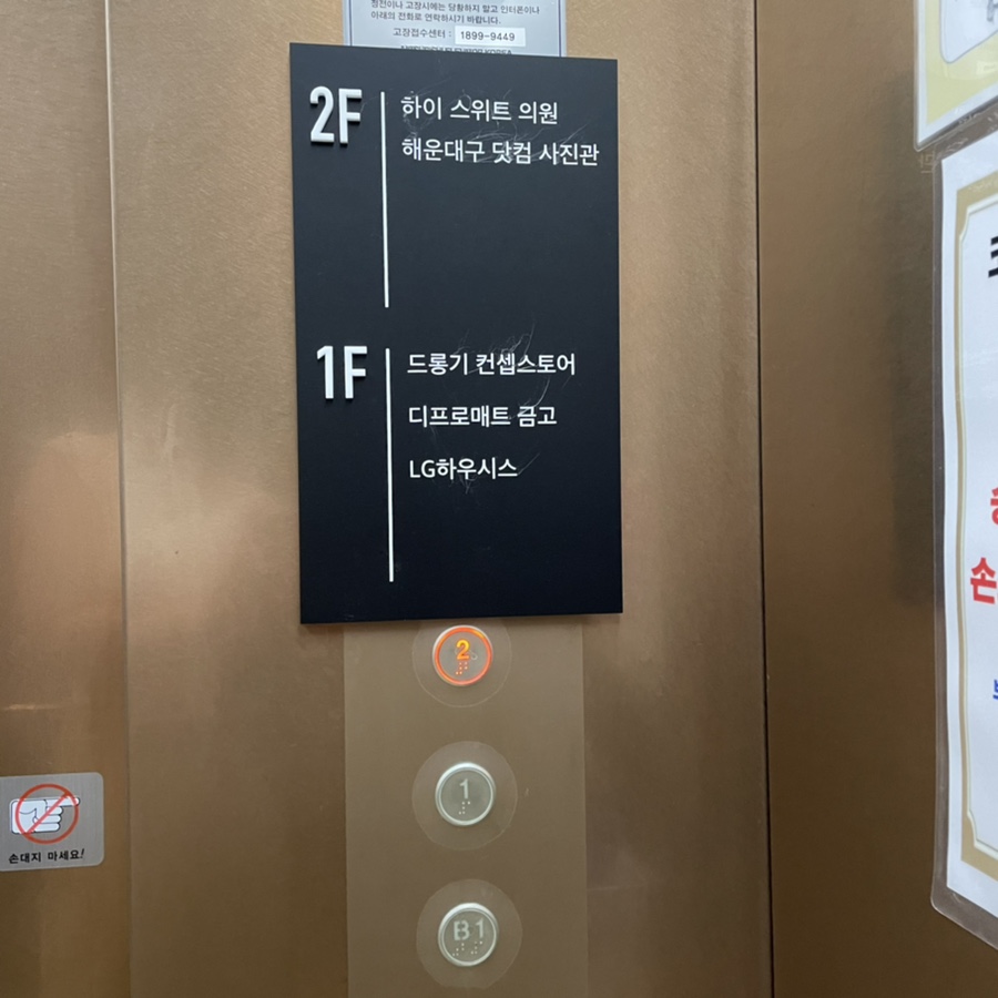 하이뷰티의원 이미지