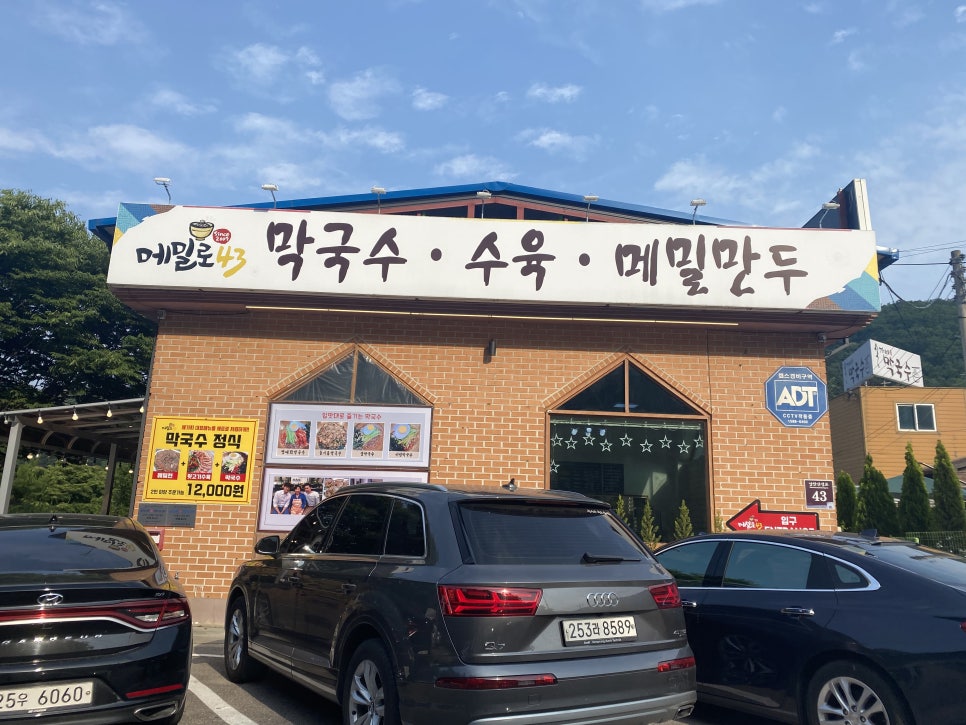 메밀로43 이미지