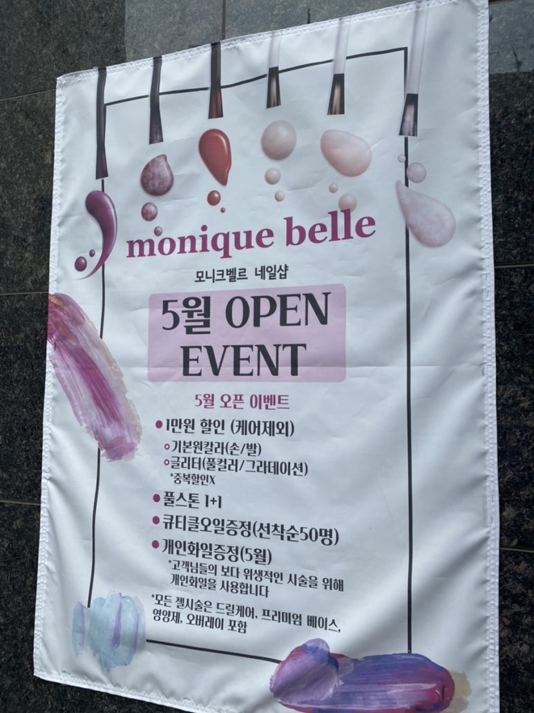 모니크벨르 이미지