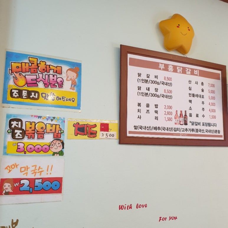 부흥닭갈비 이미지