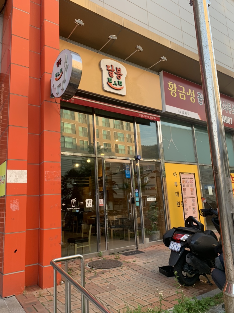 달봉토스트 이미지