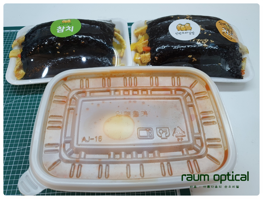 민락꼬마김밥 이미지