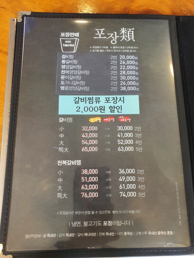 황장군평리점 이미지