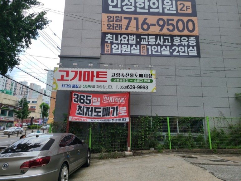화원고령축산물 이미지