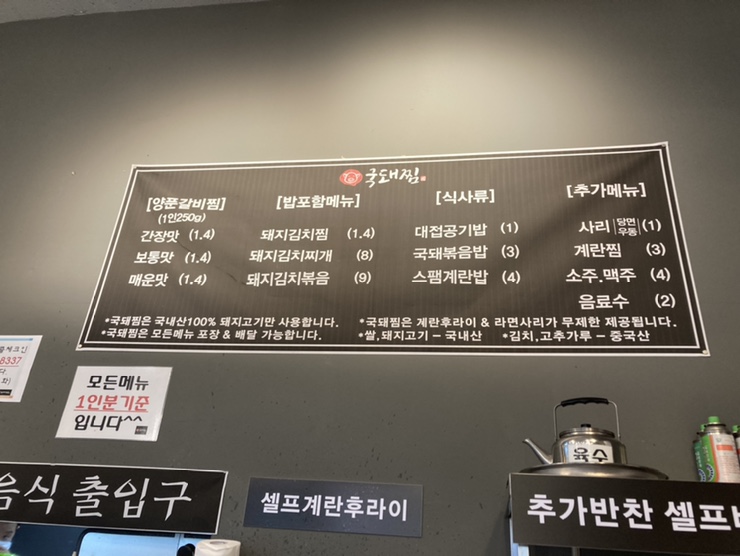국돼찜 이미지
