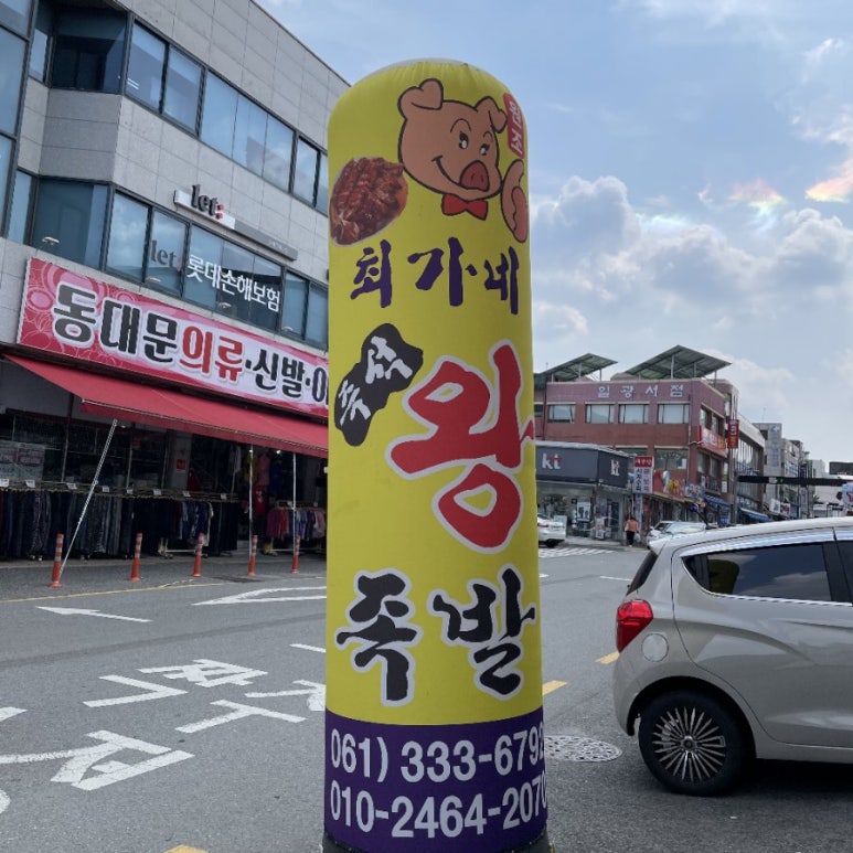 최가네즉석왕족발 이미지