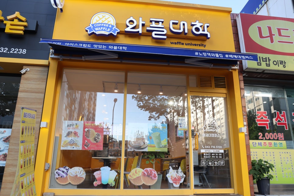 와플대학배재대캠퍼스 이미지