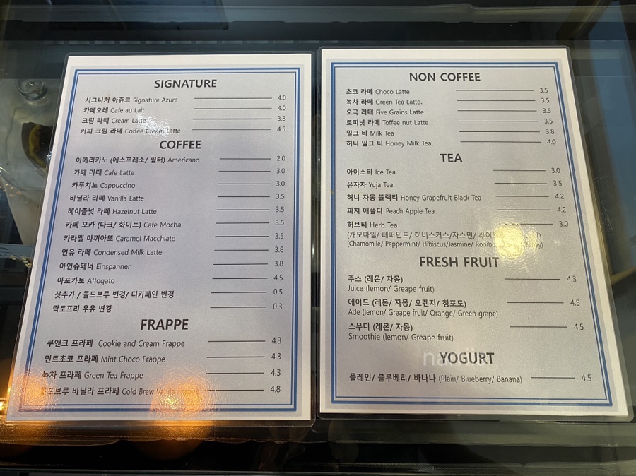 카페 아쥬르 이미지