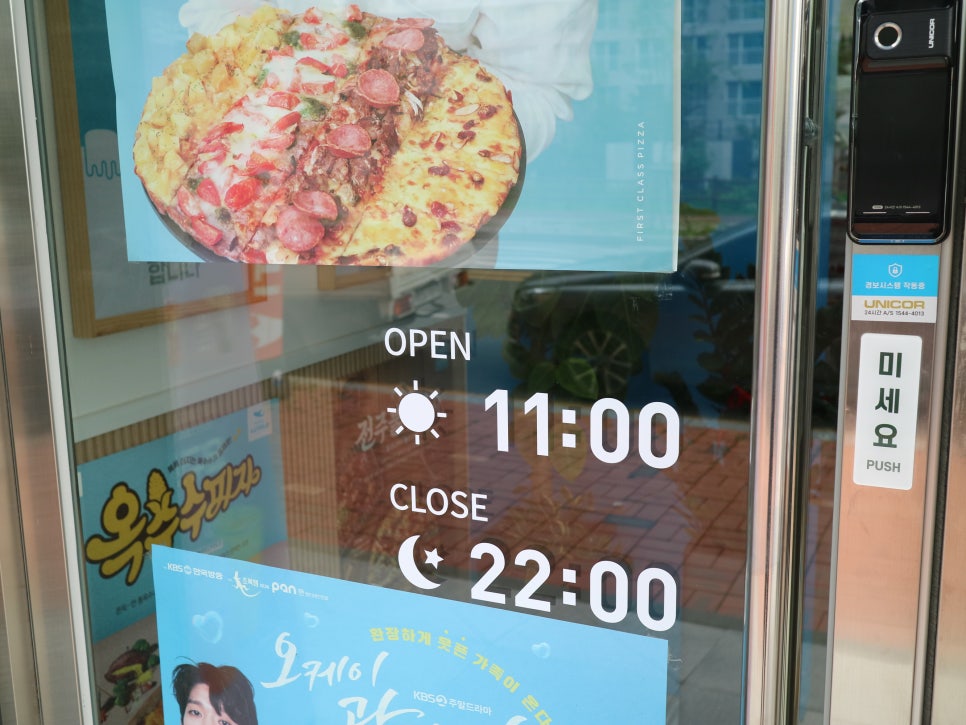피자알볼로광주효천점 이미지