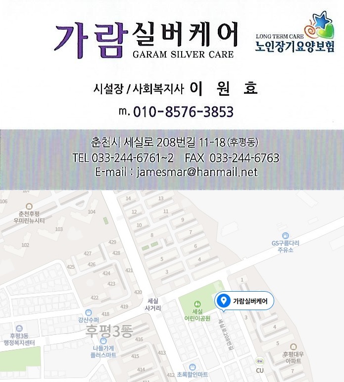 가람케어 이미지