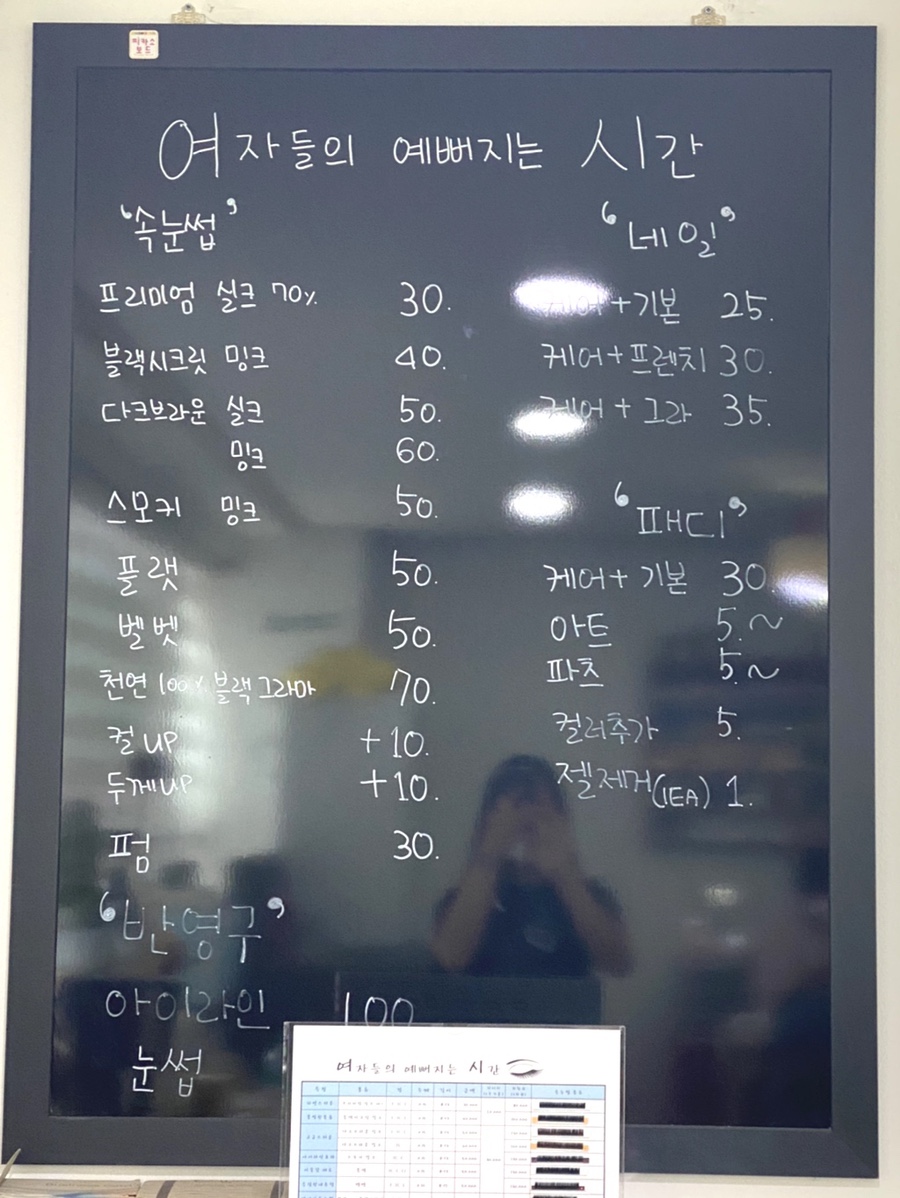 예뻐지는시간 이미지