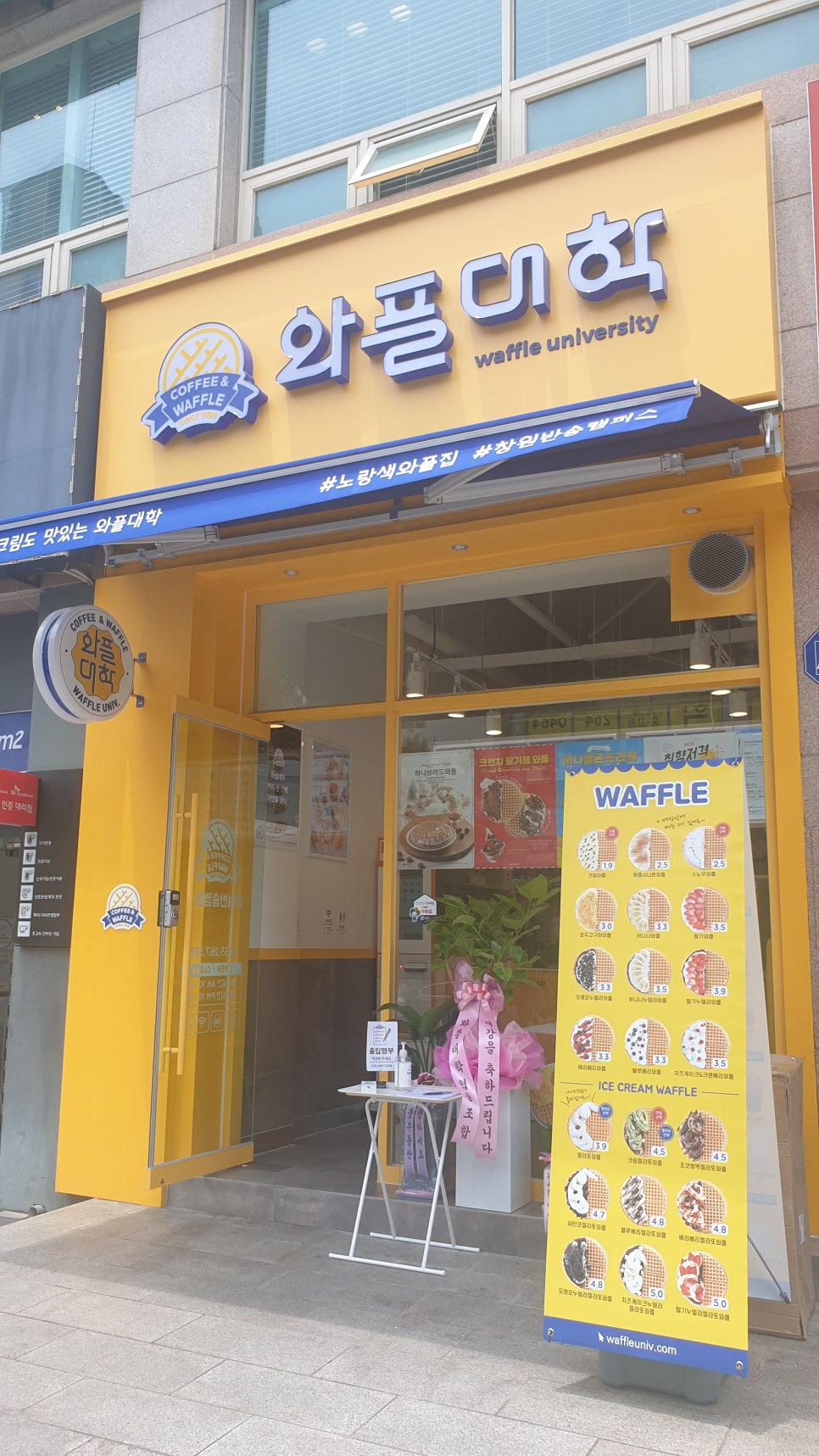 와플대학 창원반송캠퍼스 이미지