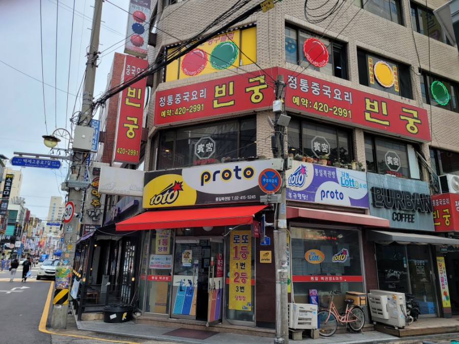 중국요리빈궁 이미지