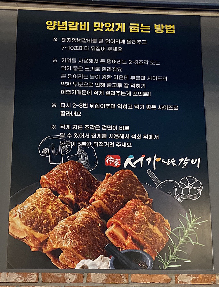 서가참숯갈비 이미지