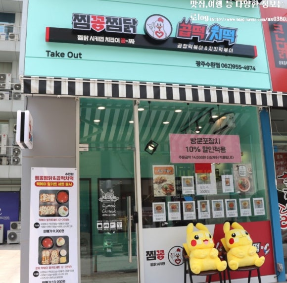 곱떡치떡 이미지